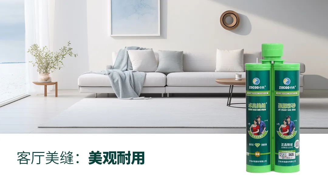 聚脲美縫劑.jpg