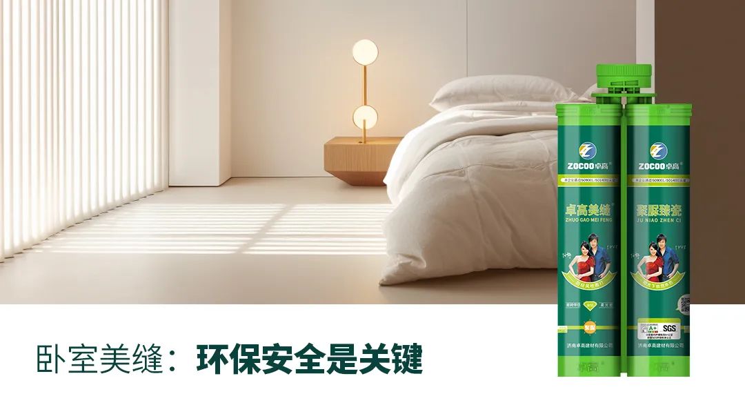 卓高聚脲美縫.jpg