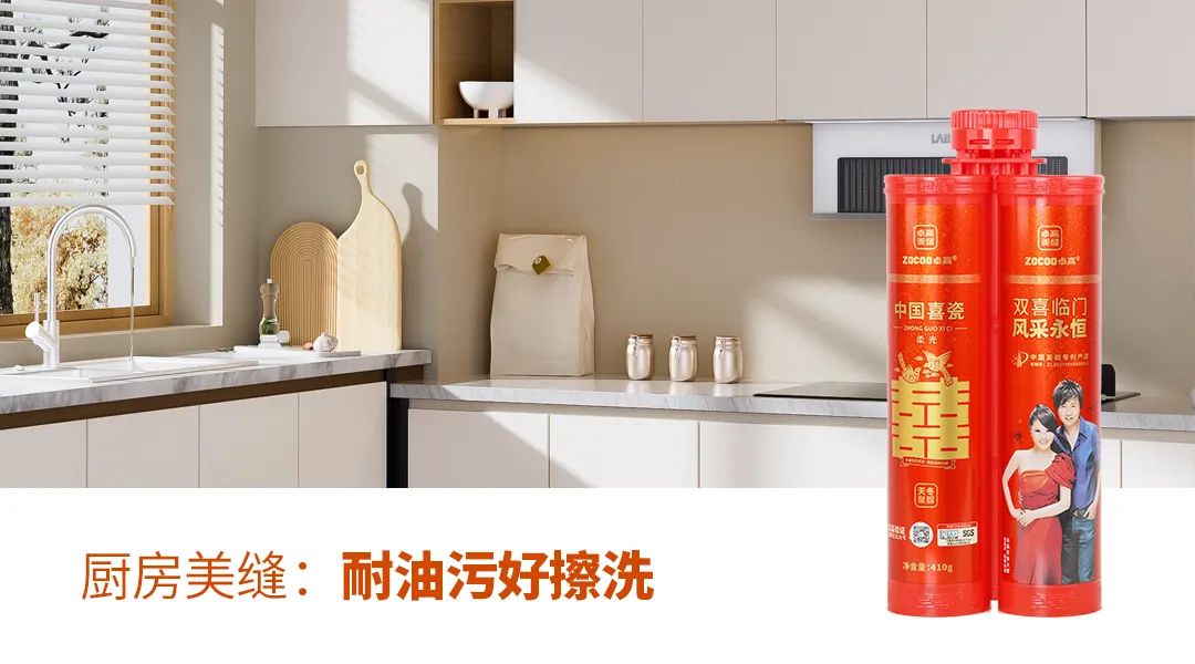 純聚脲美縫.jpg