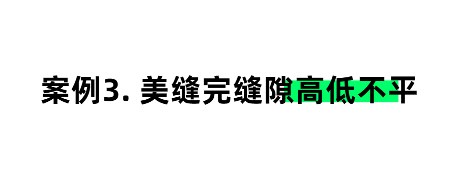 美縫.png