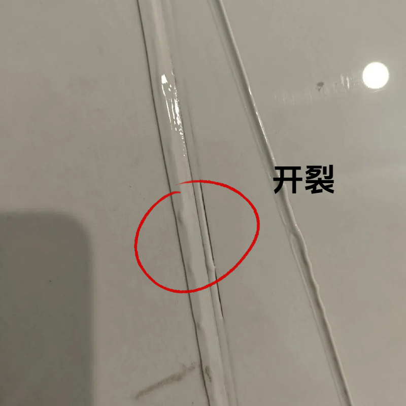美縫開裂.png