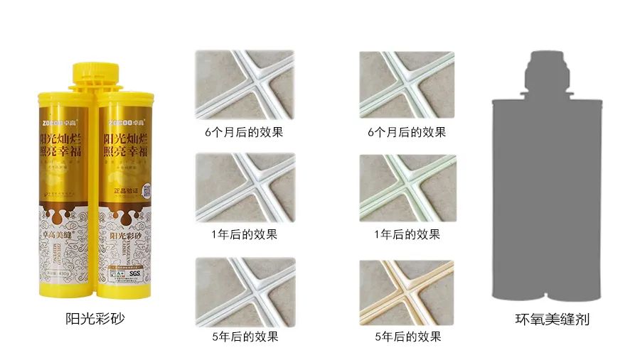 聚脲美縫劑.jpg