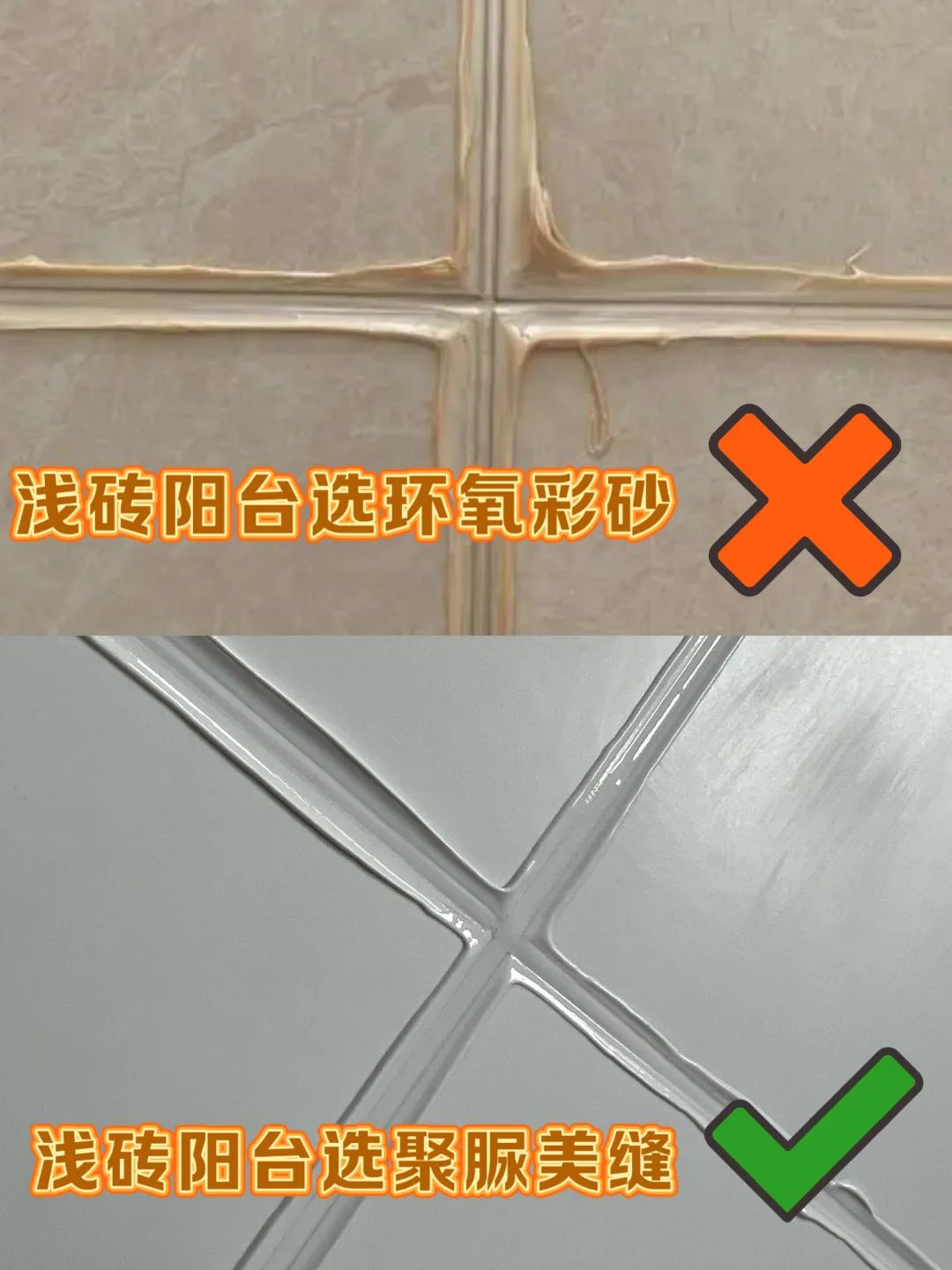 聚脲美縫.jpg