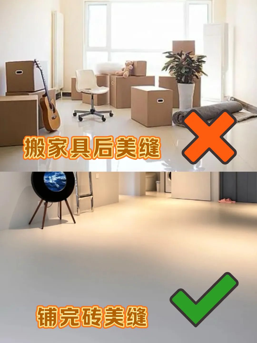 美縫施工.jpg