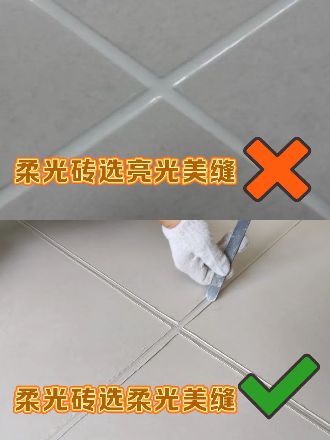 柔光磚.jpg