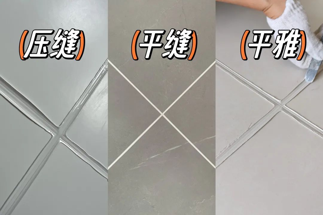 美縫施工.jpg