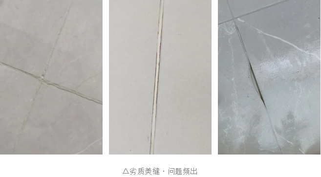 美縫翻車.png
