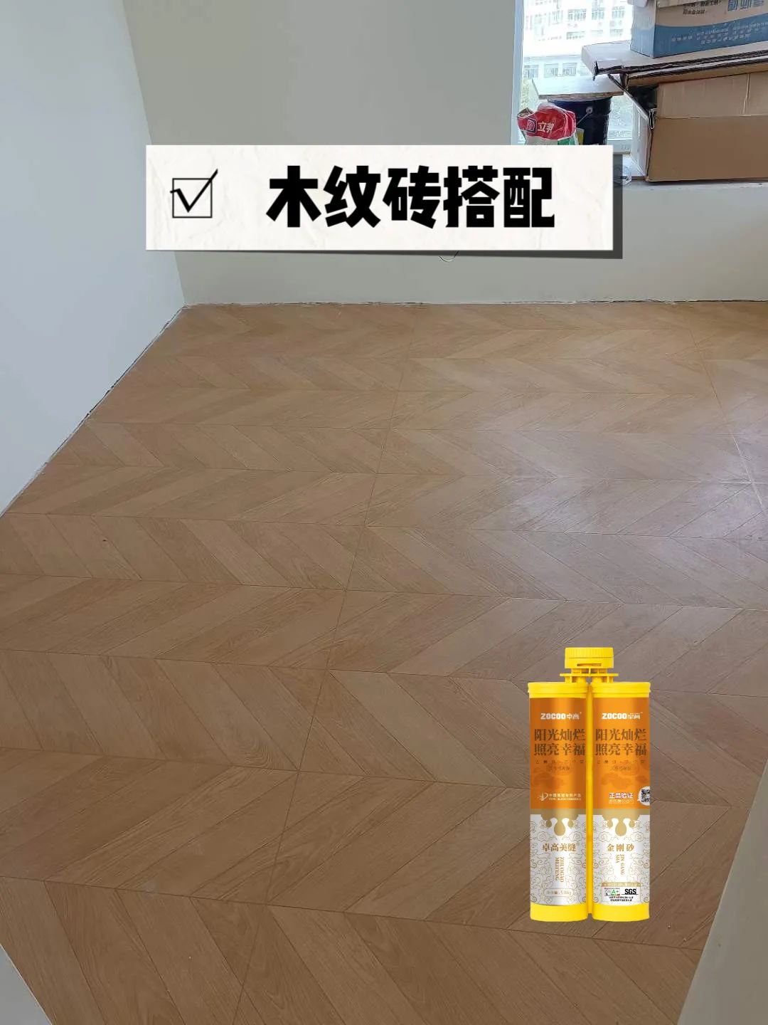木紋磚美縫.jpg