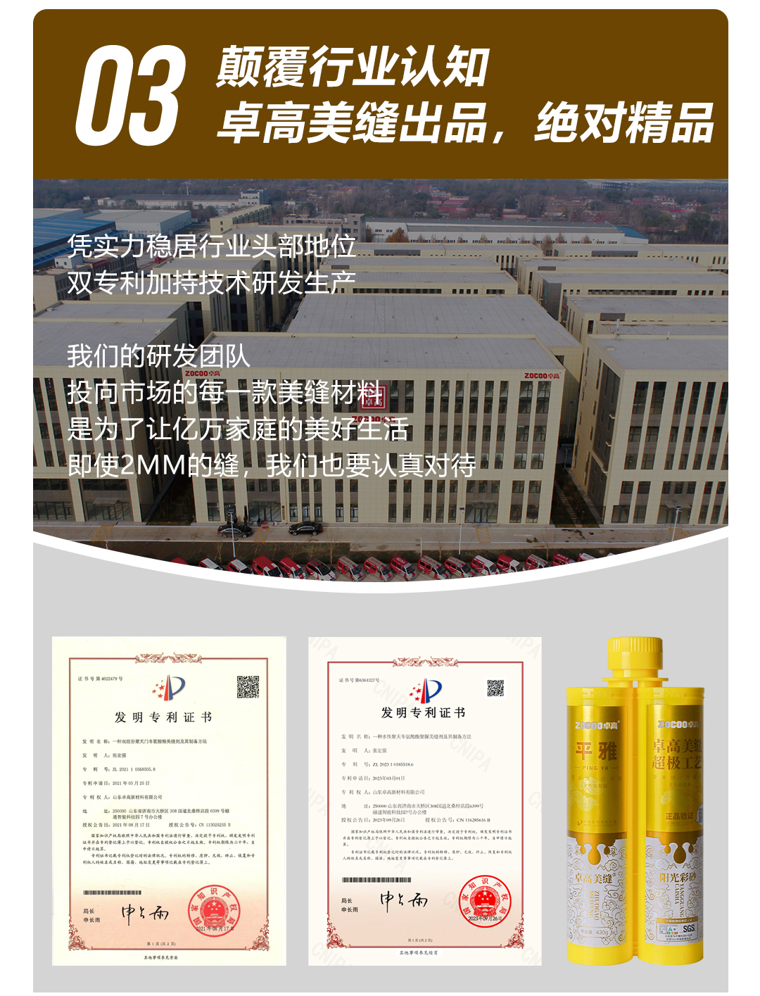 聚脲平縫.jpg