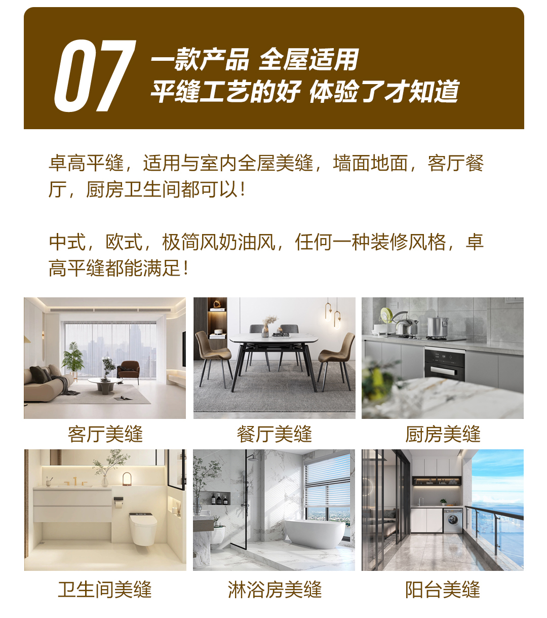 全屋美縫.jpg