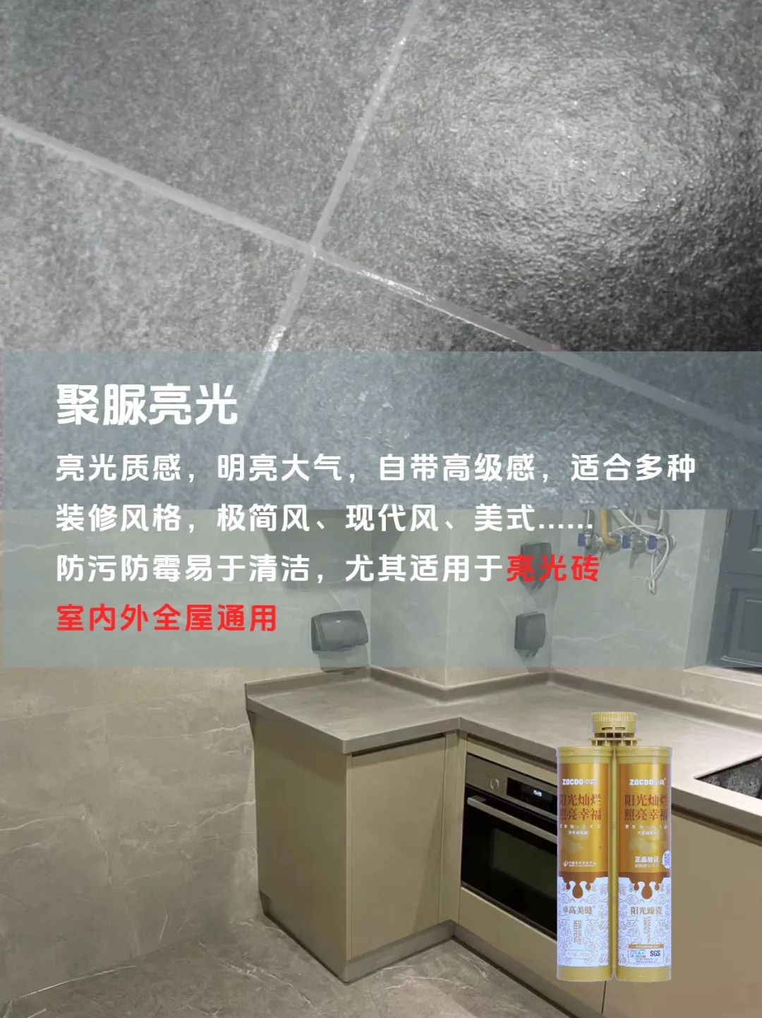 聚脲美縫劑.jpg