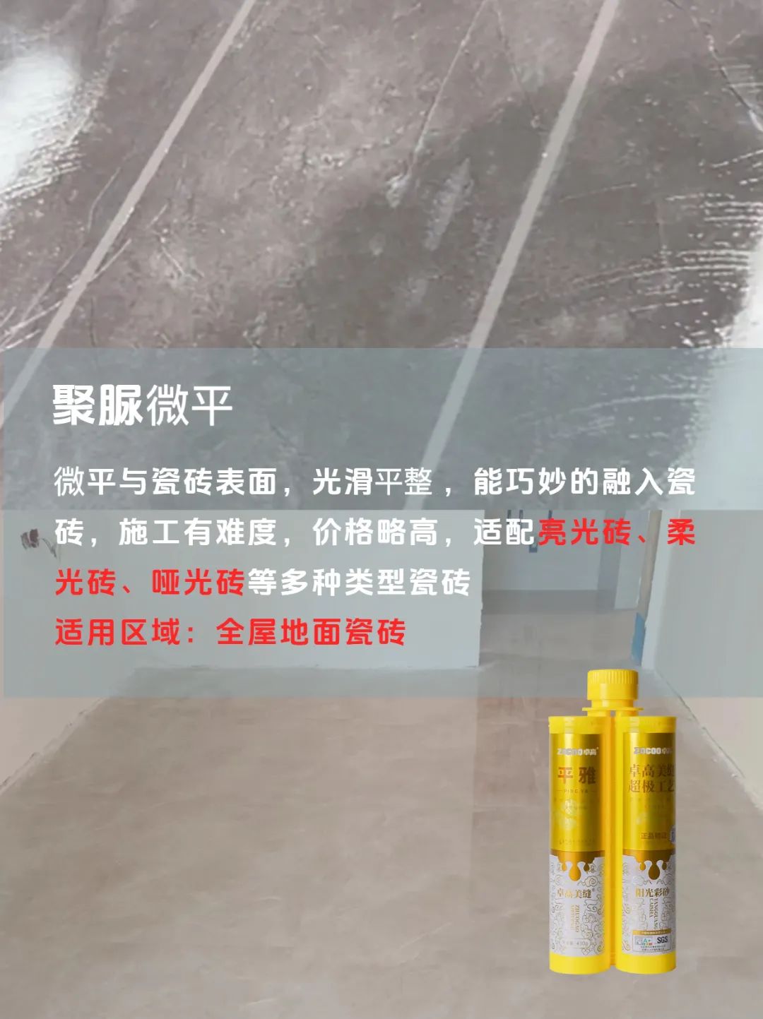 聚脲平縫.jpg