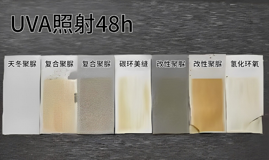 聚脲美縫.png