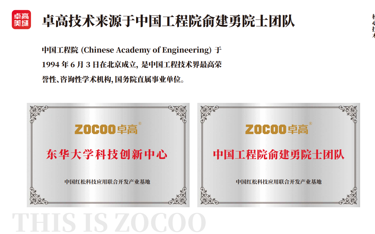 卓高美縫.png
