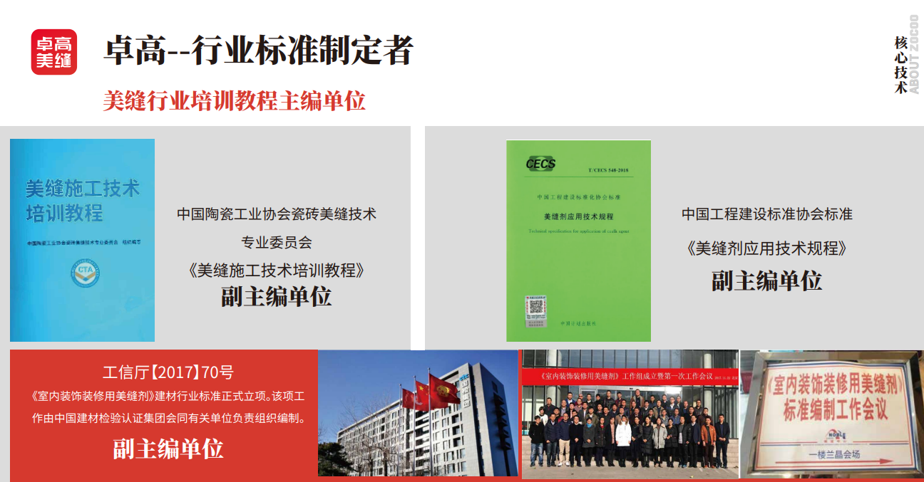 美縫行業.png