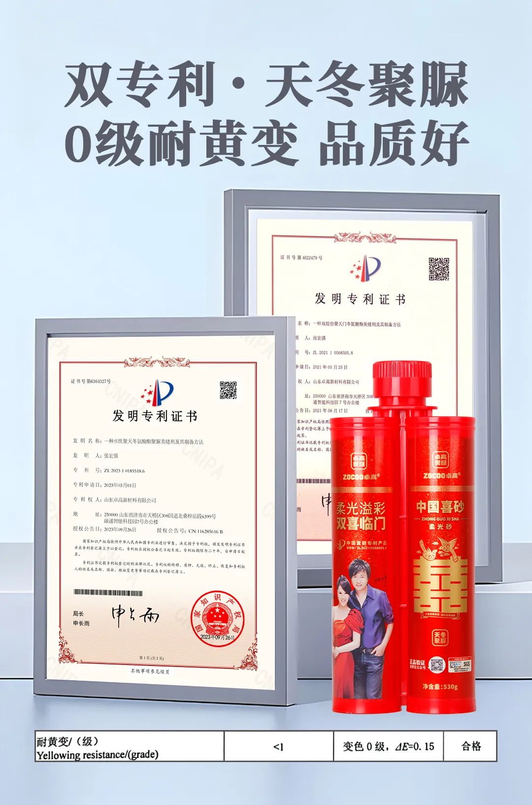 聚脲美縫劑.jpg