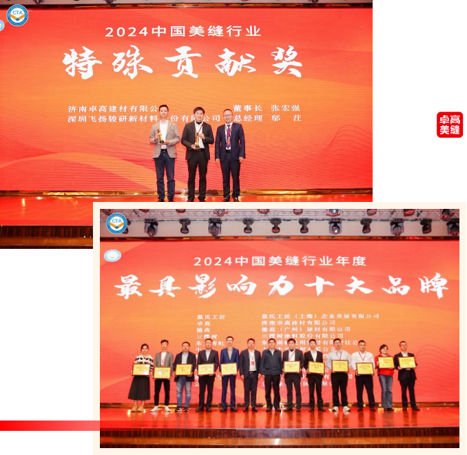 美縫品牌.png