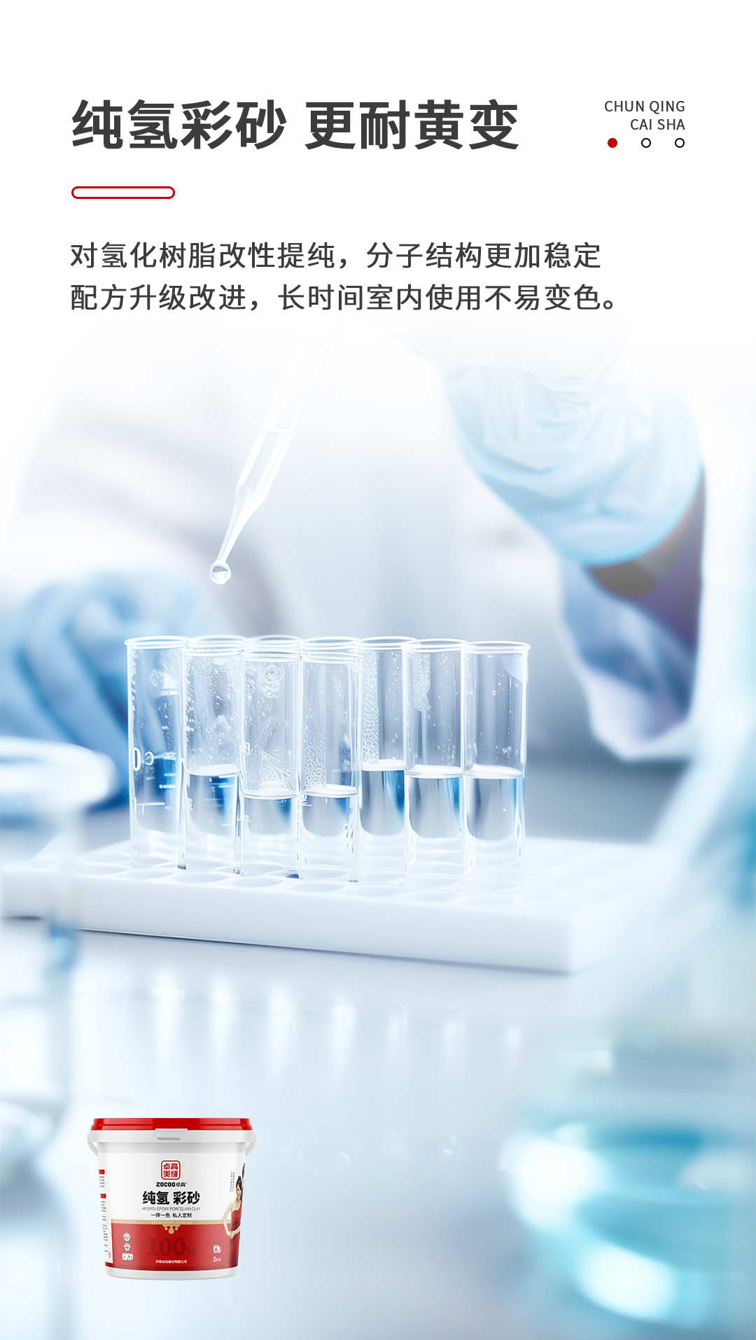 卓高純氫彩砂.jpg