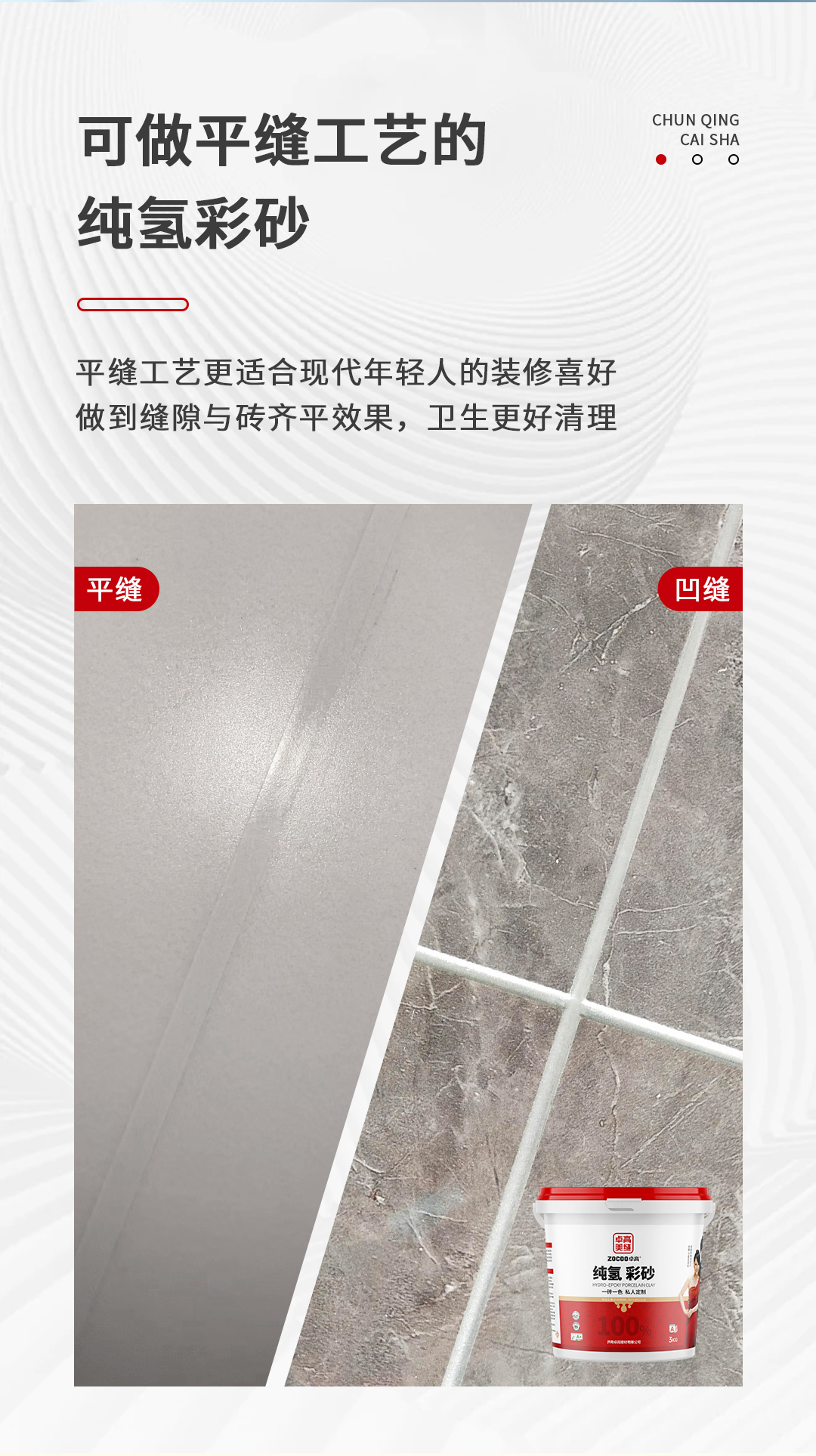 卓高平縫工藝.jpg