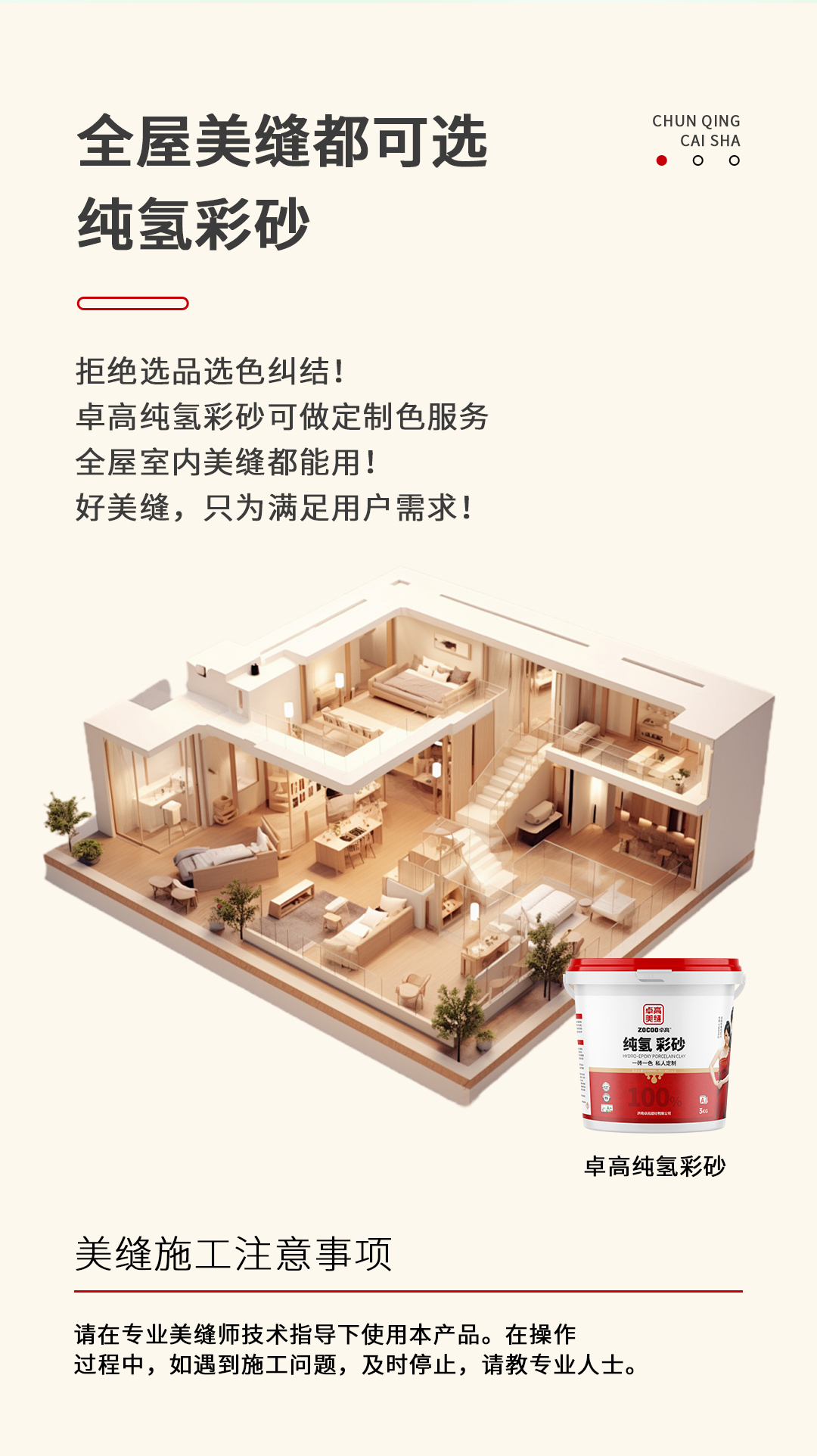 卓高定制美縫.jpg