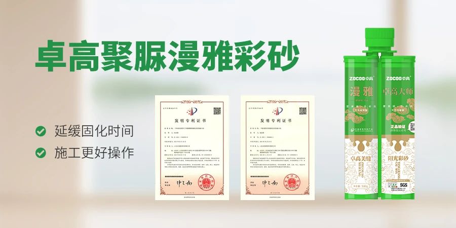 卓高聚脲美縫.jpg