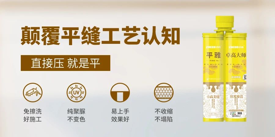 聚脲壓平縫.jpg