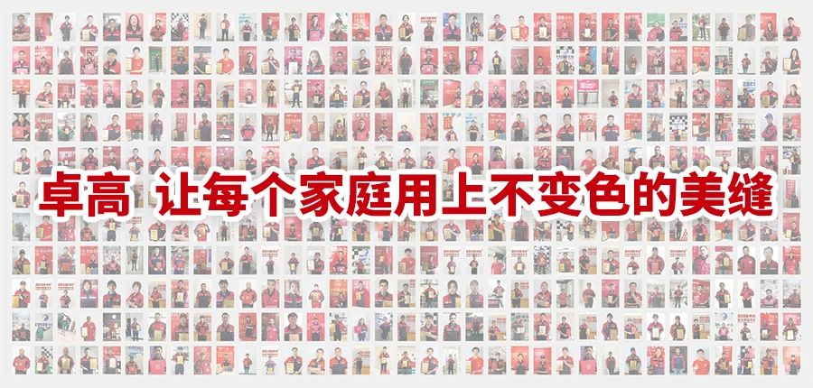 卓高美縫.jpg