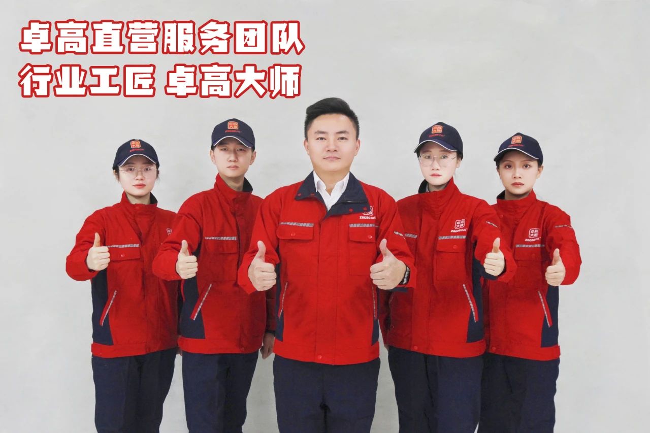 卓高直營服務團隊.jpg