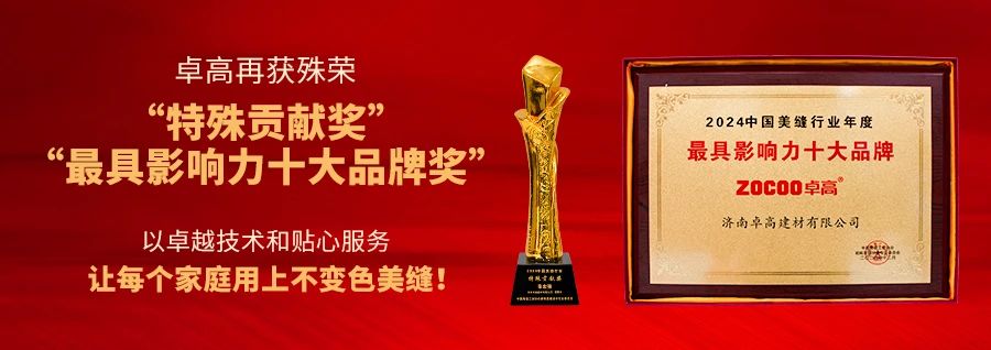 美縫行業(yè)最具影響力十大品牌.jpg
