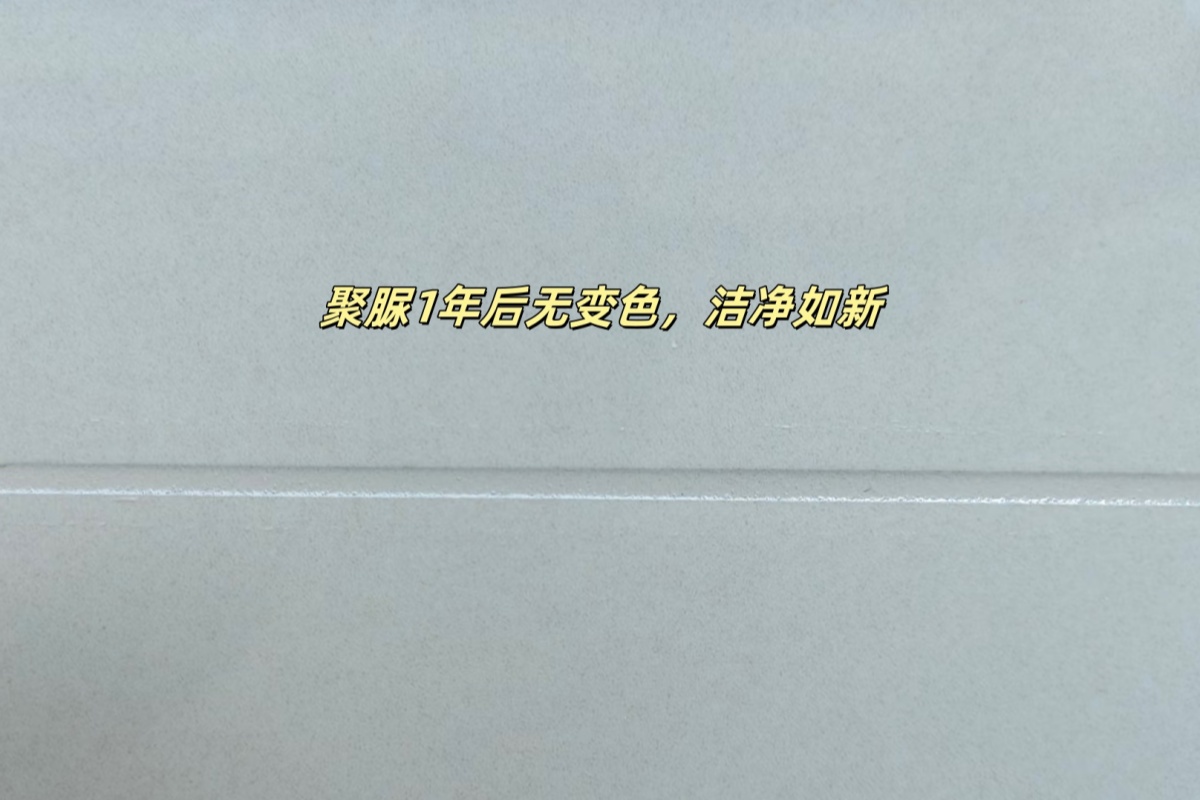 聚脲彩砂無懼氧化、日曬，潔白如新.jpg