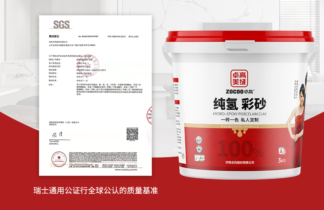 瑞士SGS認證