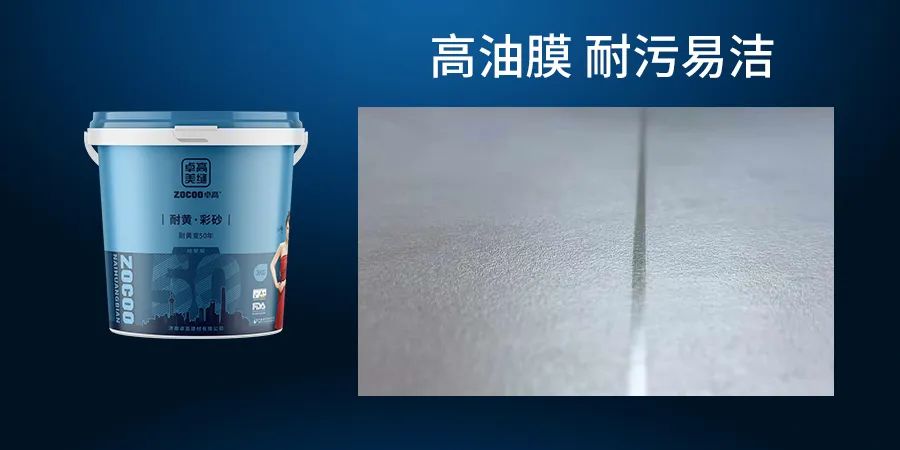 卓高耐黃彩砂性能卓越