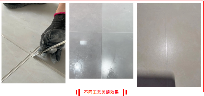 卓高平縫效果